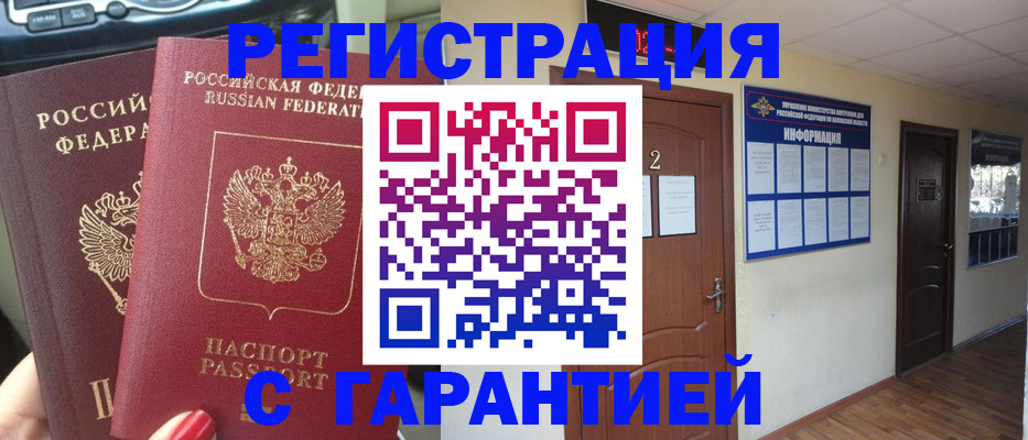 прописка для школы в Дубовке