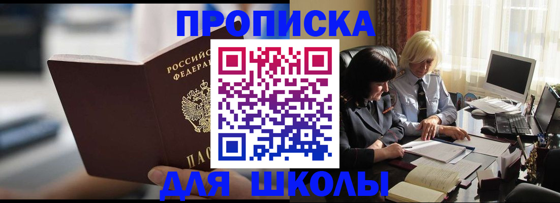 прописка паспорт в Дубовке