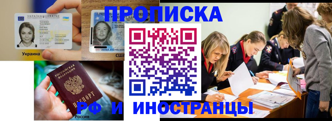 временная регистрация законно в Дубовке