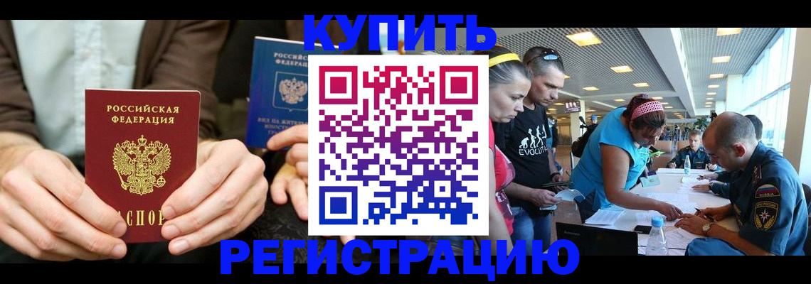 временная прописка в Дубовке